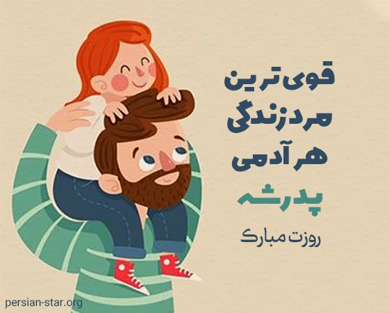 جهت استفاده از کد تخفیف روز پدر پیج اینستاگرام را فالو کنید